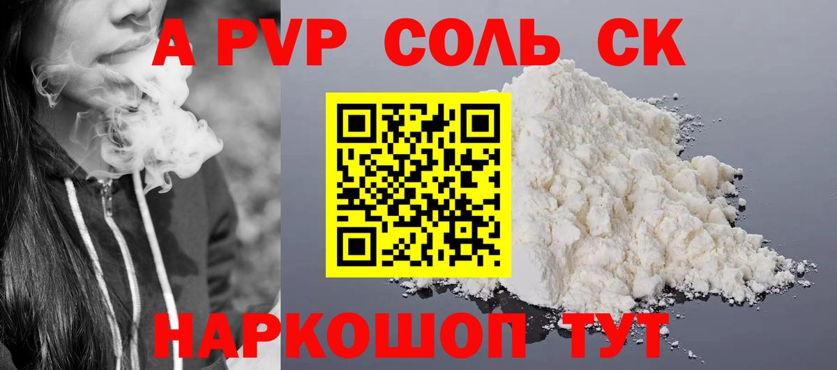 Alpha-PVP СК Луховицы