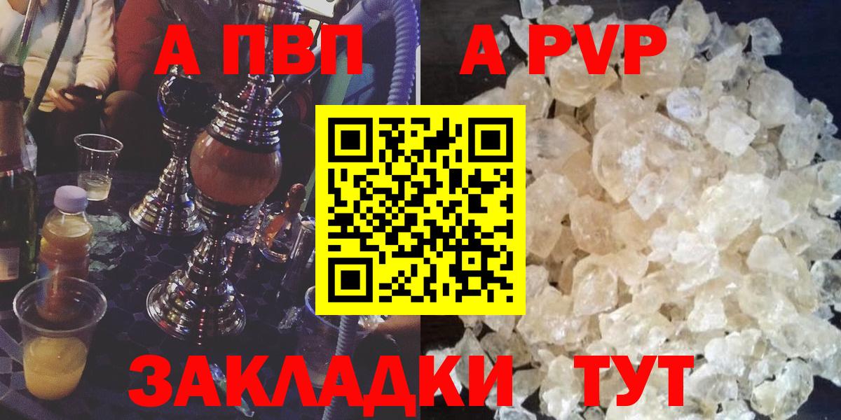 A-PVP СК  Вход с VPN  APVP мука  Луховицы  Alfa_PVP крисы CK 