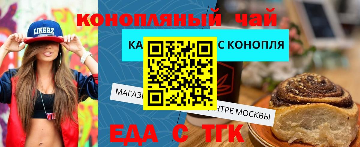 Луховицы  Cannafood конопля  Вход с VPN 