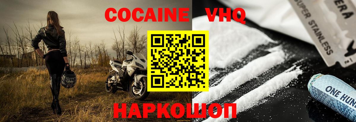 Кокаин FishScale Луховицы