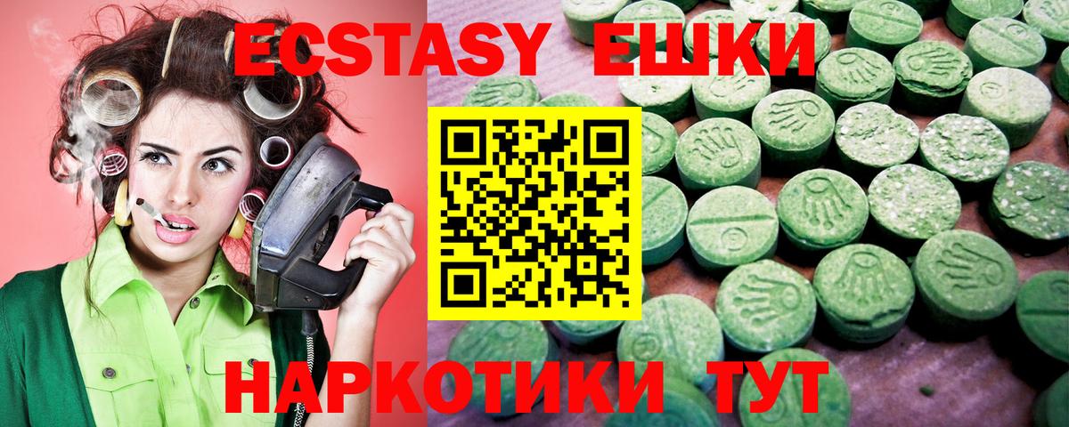 Луховицы  Ecstasy  Экстази MDMA  Вход с VPN  Экстази 300 mg 