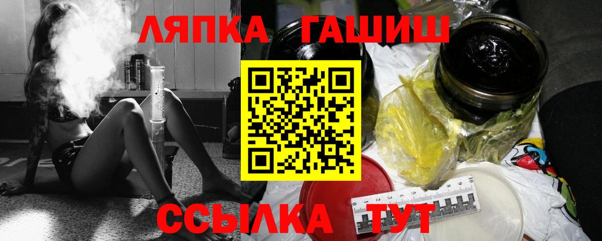 ГАШИШ Cannabis  ГАШ  Вход с VPN  Луховицы  ГАШ хэш 