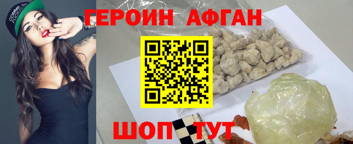 ГЕРОИН  Героин VHQ  Вход с VPN  Луховицы 
