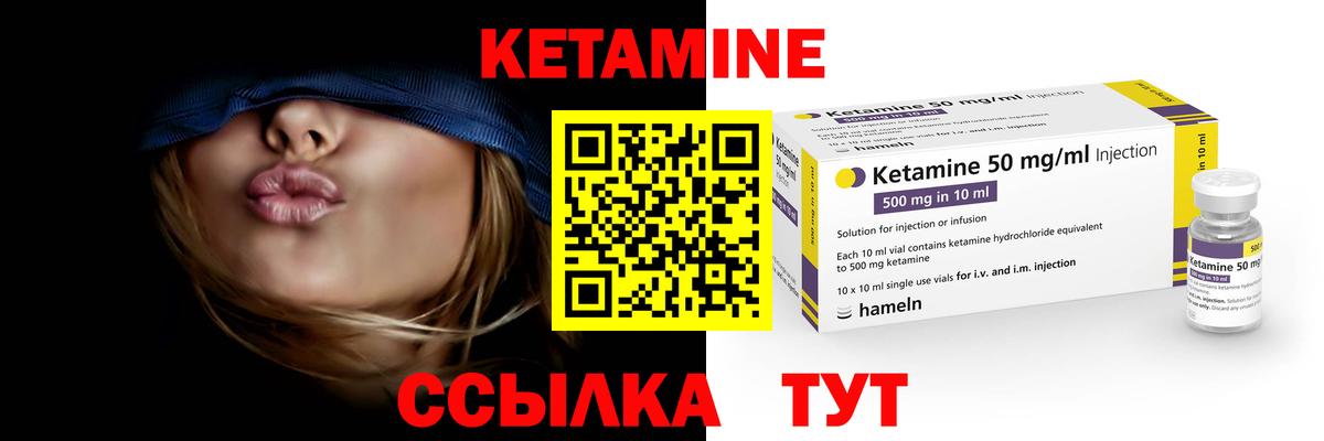 Кетамин ketamine Луховицы