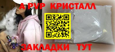 спайс Будённовск