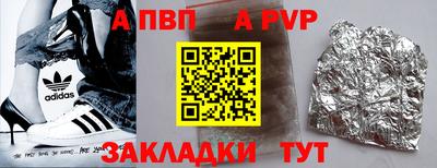 спайс Будённовск