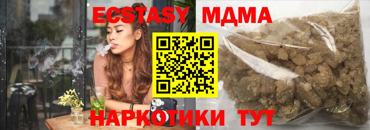 MDMA кристаллы  МДМА  Луховицы  Вход с VPN  MDMA молли 