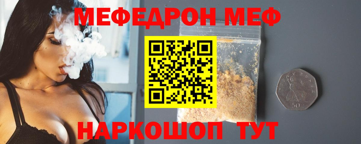 Меф кристаллы  Меф 4 MMC  Луховицы  МЯУ-МЯУ  Вход с VPN 