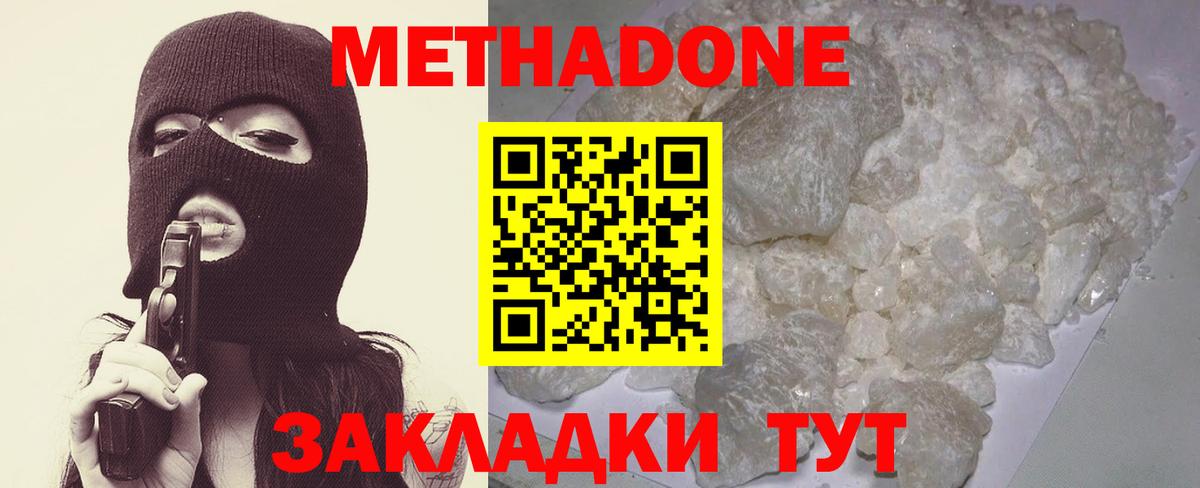 Луховицы  Метадон methadone  Вход с VPN 