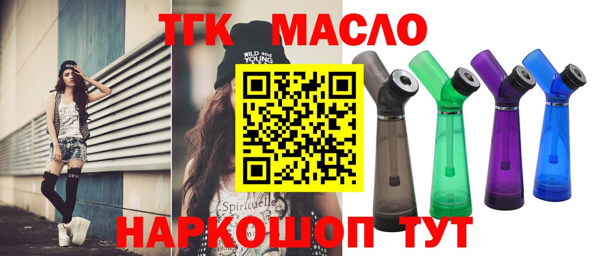 Дистиллят ТГК гашишное масло Луховицы